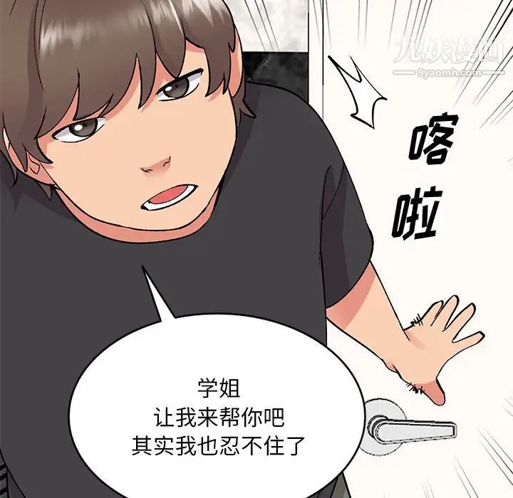 姐姐的秘密第38话