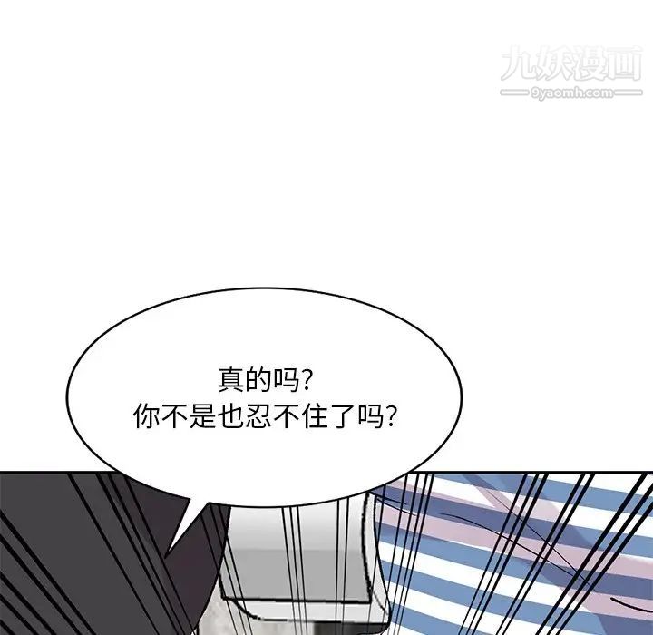 姐姐的秘密第38话