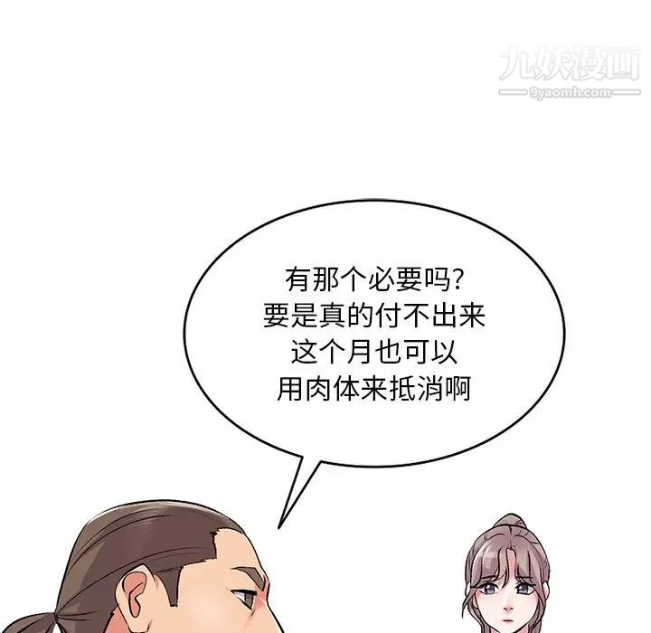 姐姐的秘密第39话