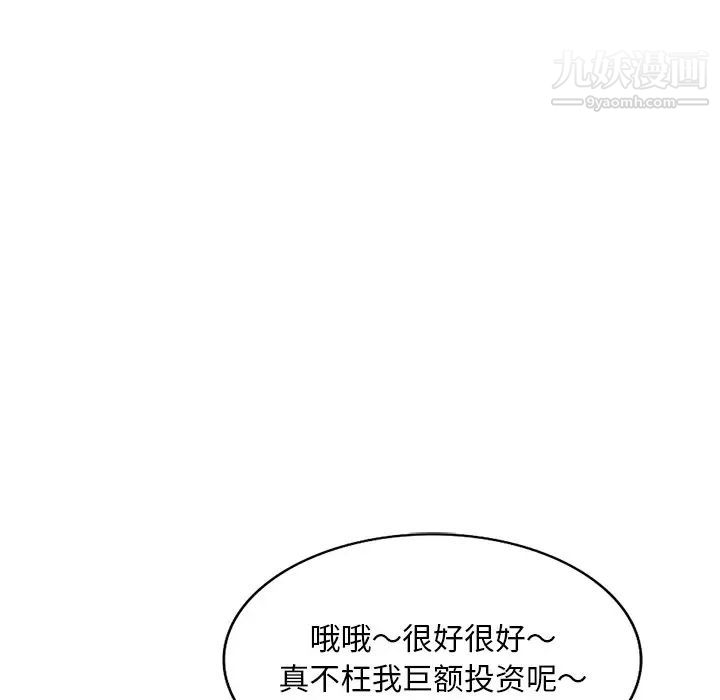 姐姐的秘密第39话