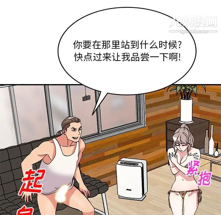 姐姐的秘密第40话
