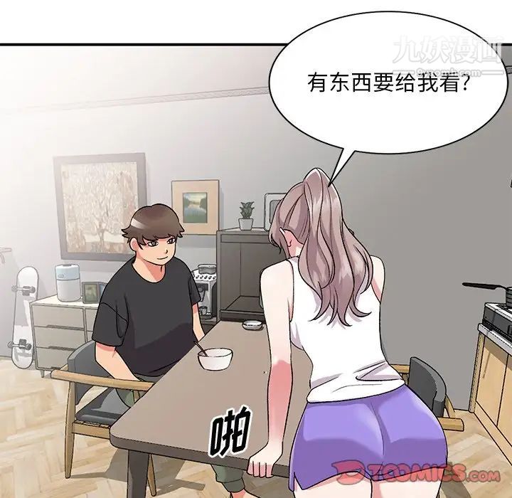 姐姐的秘密第40话