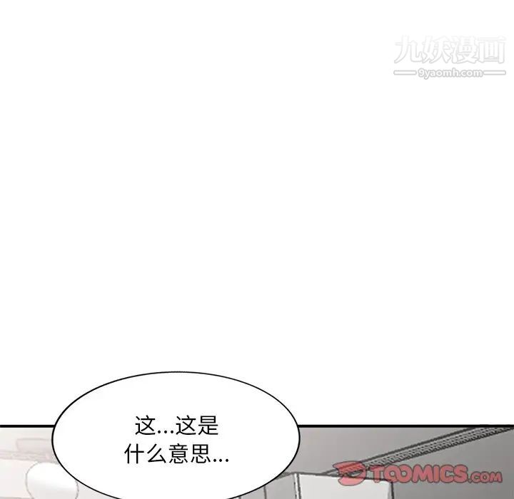 姐姐的秘密第40话