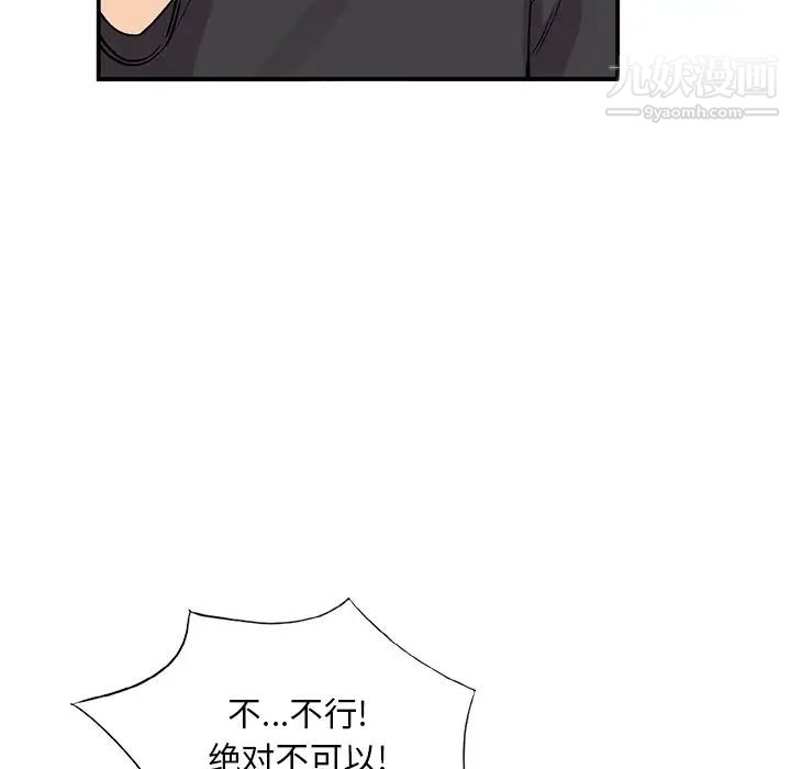 姐姐的秘密第40话