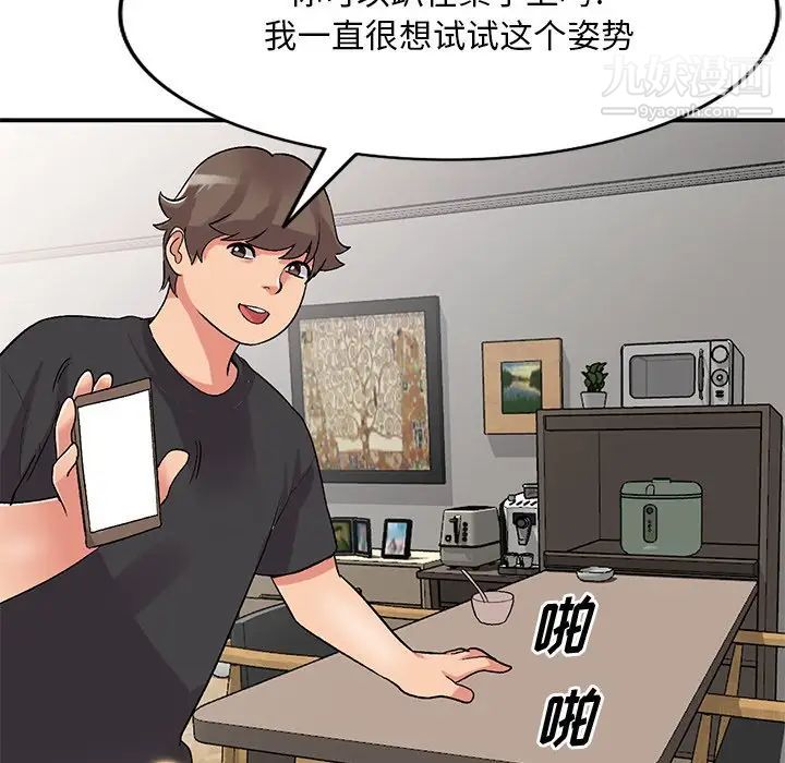 姐姐的秘密第40话