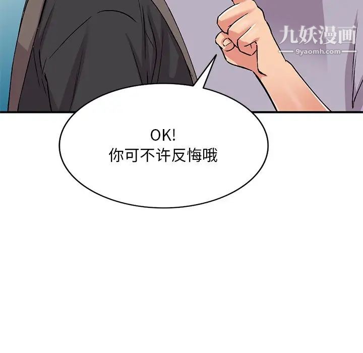 姐姐的秘密第41话