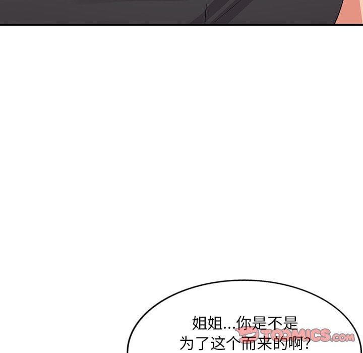 姐姐的秘密第42话