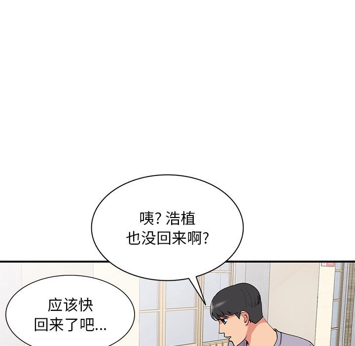 姐姐的秘密第42话