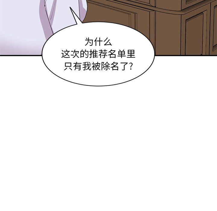 姐姐的秘密第42话