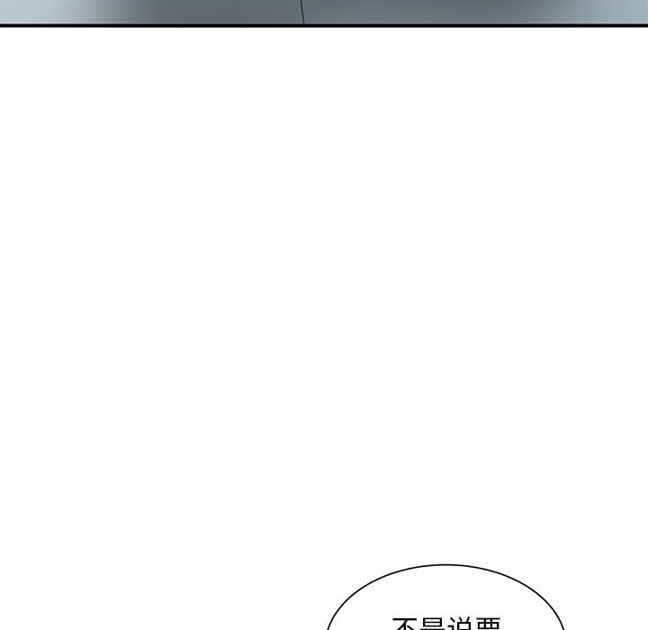 姐姐的秘密第43话