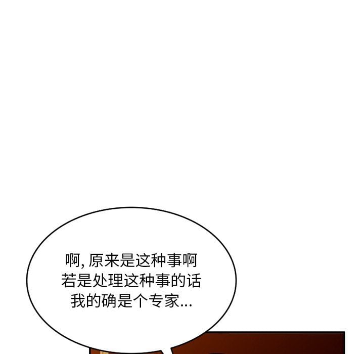 姐姐的秘密第43话