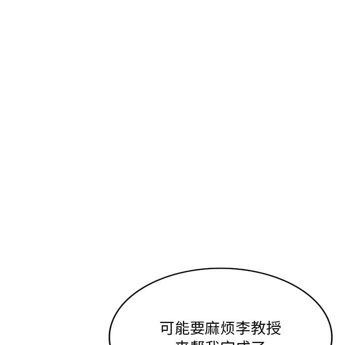姐姐的秘密第43话