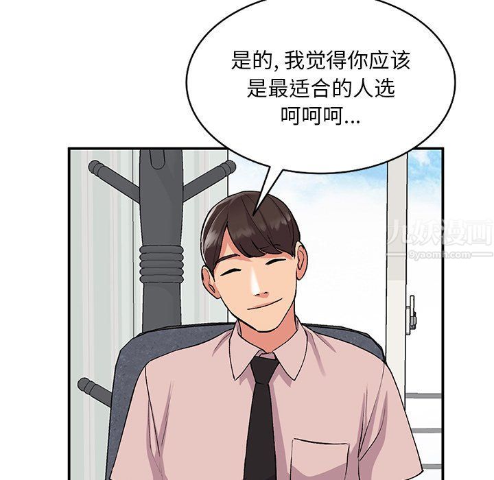 姐姐的秘密第43话