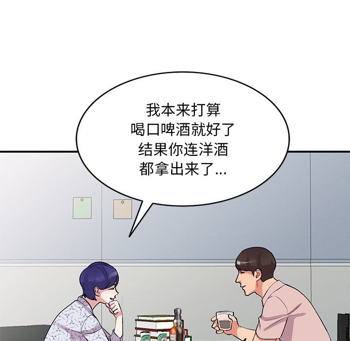 姐姐的秘密第44话