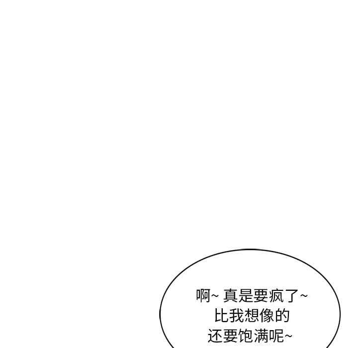 姐姐的秘密第44话