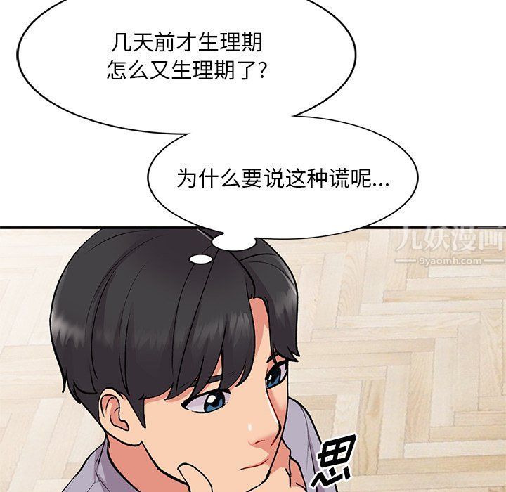 姐姐的秘密第45话