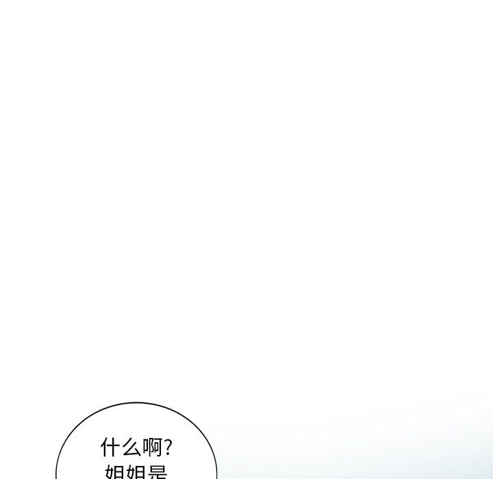 姐姐的秘密第46话