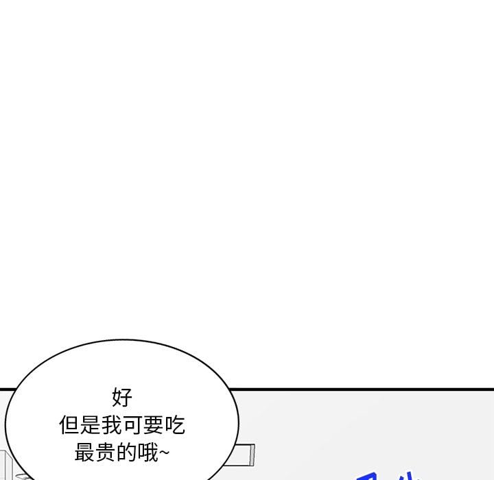 姐姐的秘密第46话