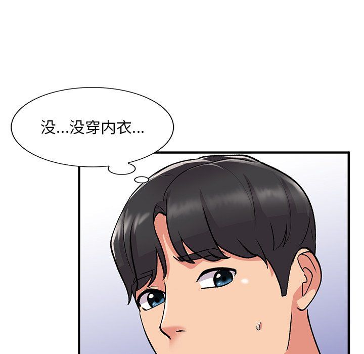 姐姐的秘密第46话