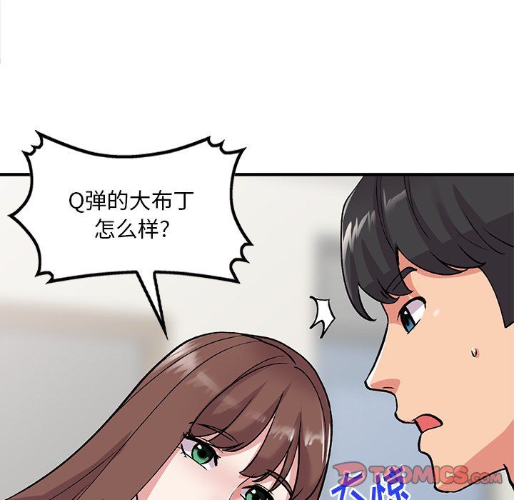 姐姐的秘密第46话