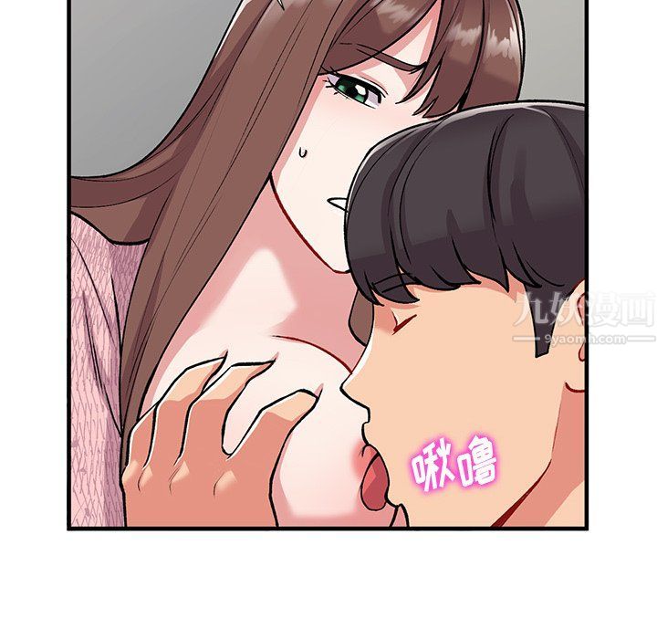 姐姐的秘密第47话