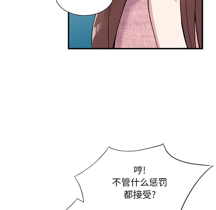 姐姐的秘密第47话