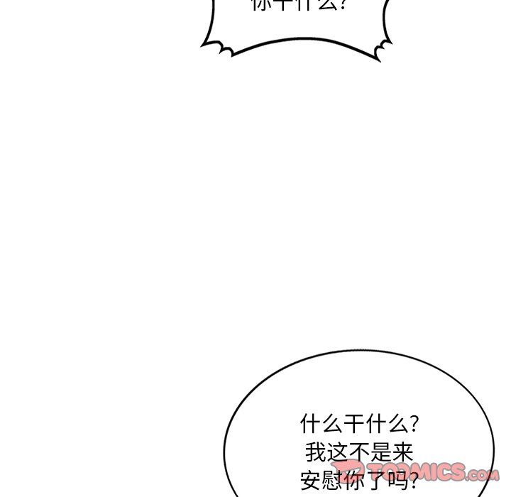 姐姐的秘密第47话