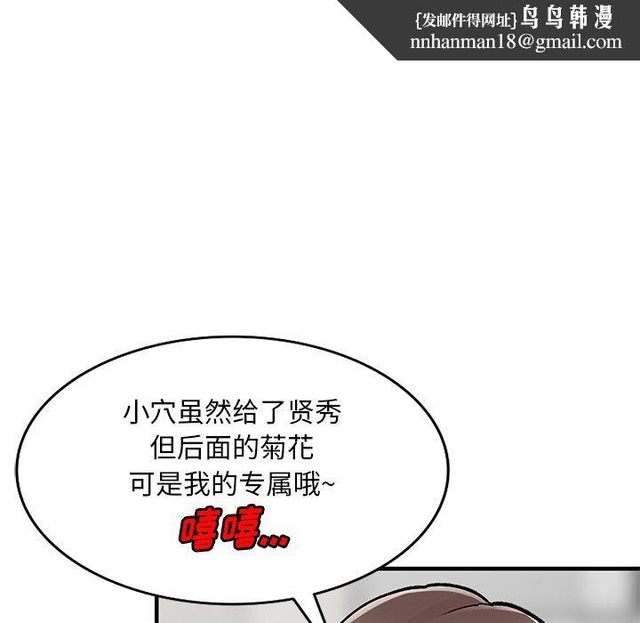 姐姐的秘密第48话