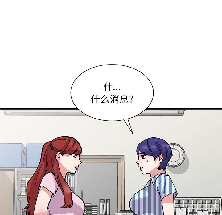 姐姐的秘密第48话