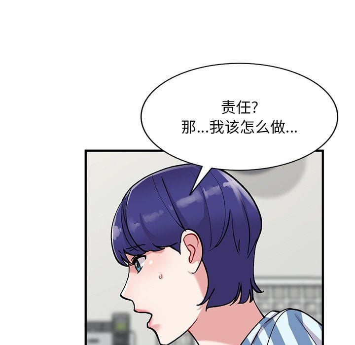 姐姐的秘密第49话