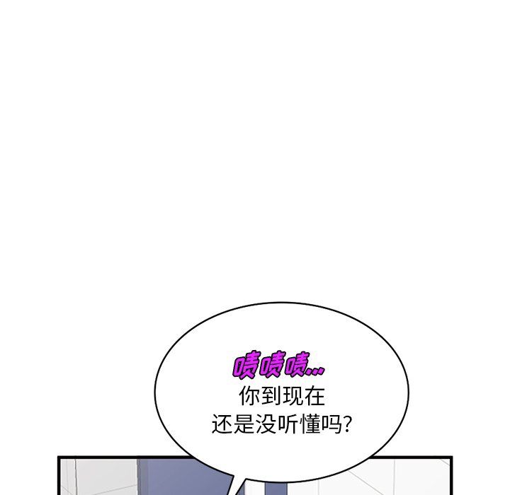 姐姐的秘密第49话