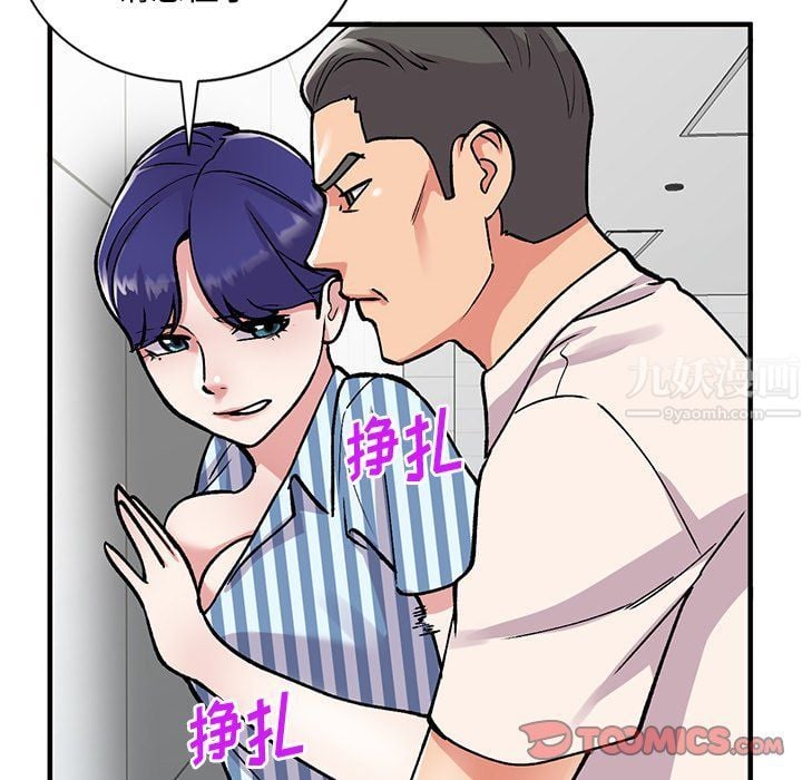 姐姐的秘密第49话