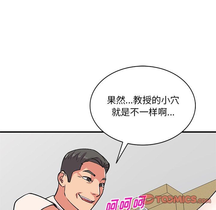 姐姐的秘密第50话