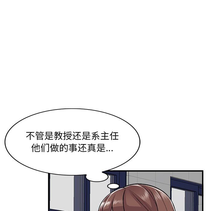 姐姐的秘密第50话