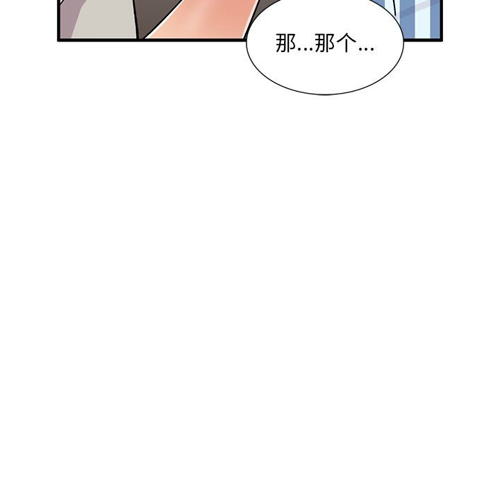 姐姐的秘密第50话