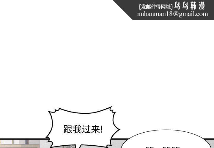 姐姐的秘密第51话
