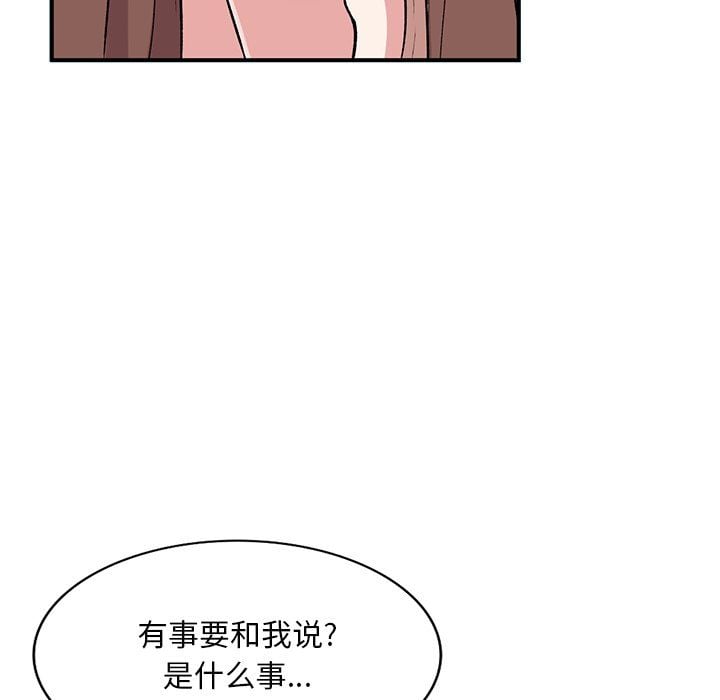 姐姐的秘密第52话