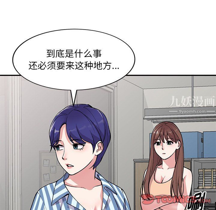 姐姐的秘密第52话