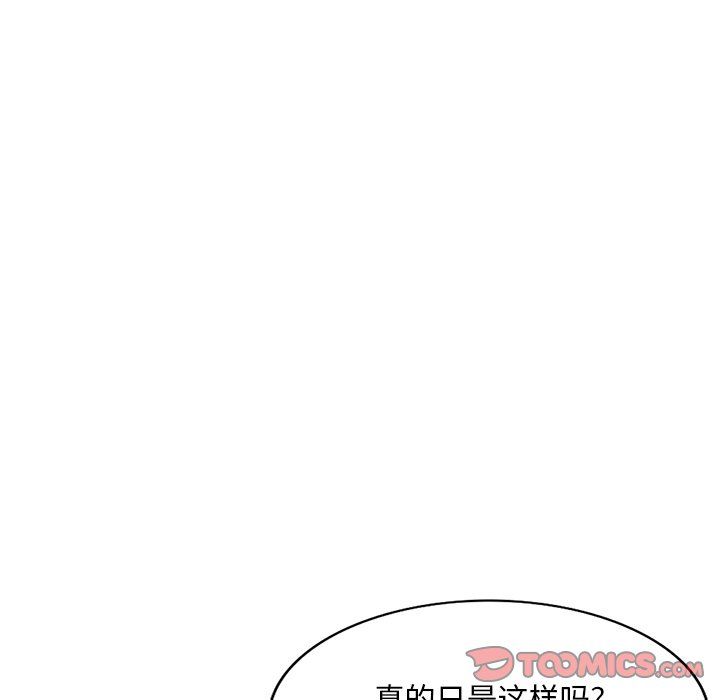 姐姐的秘密第52话