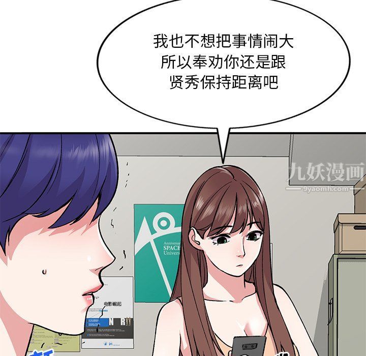 姐姐的秘密第52话