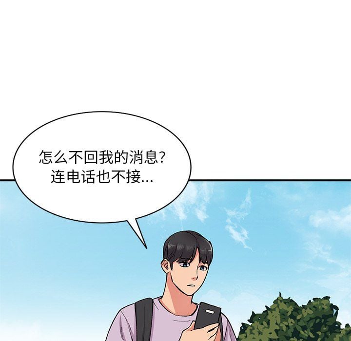 姐姐的秘密第52话