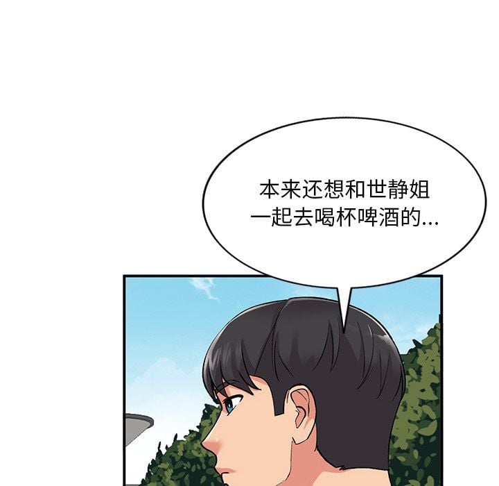 姐姐的秘密第52话