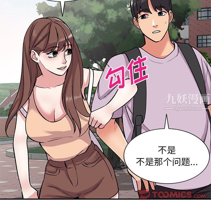 姐姐的秘密第52话