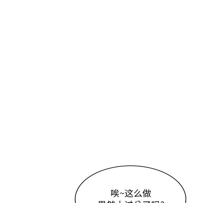 姐姐的秘密第52话