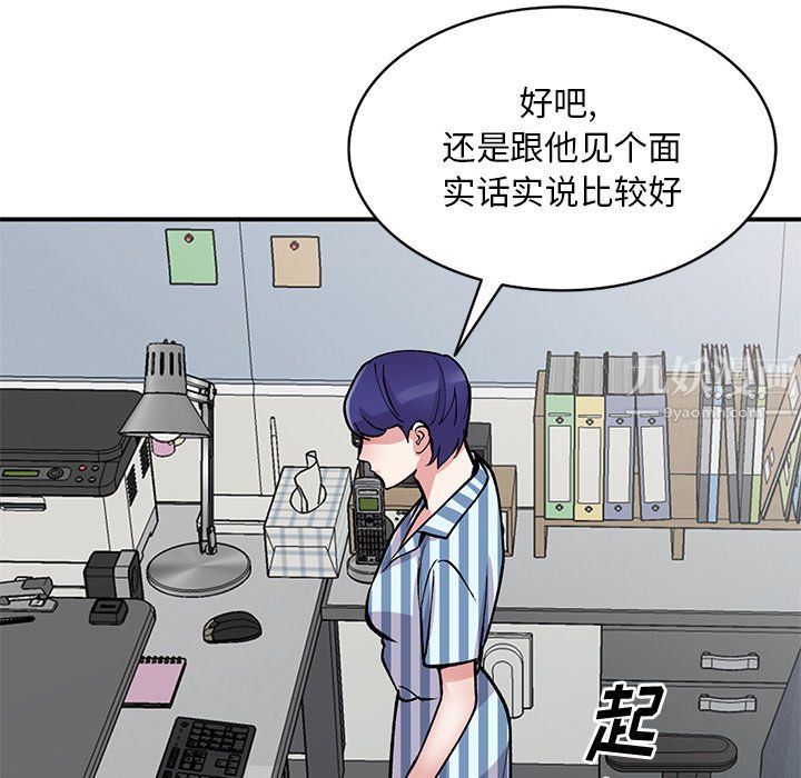 姐姐的秘密第52话
