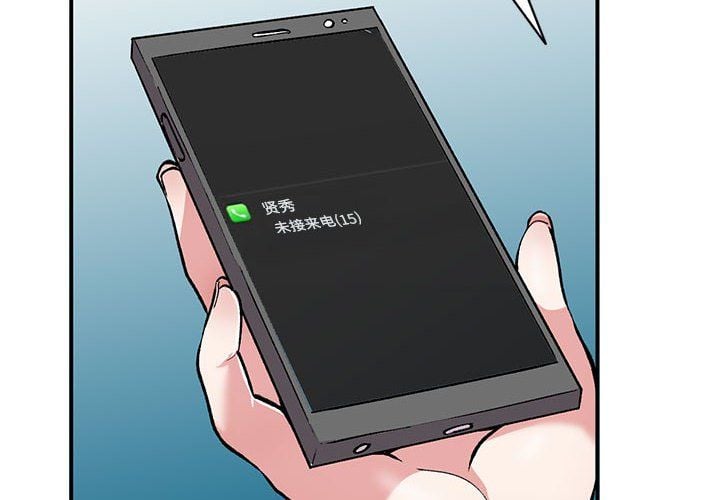 姐姐的秘密第53话