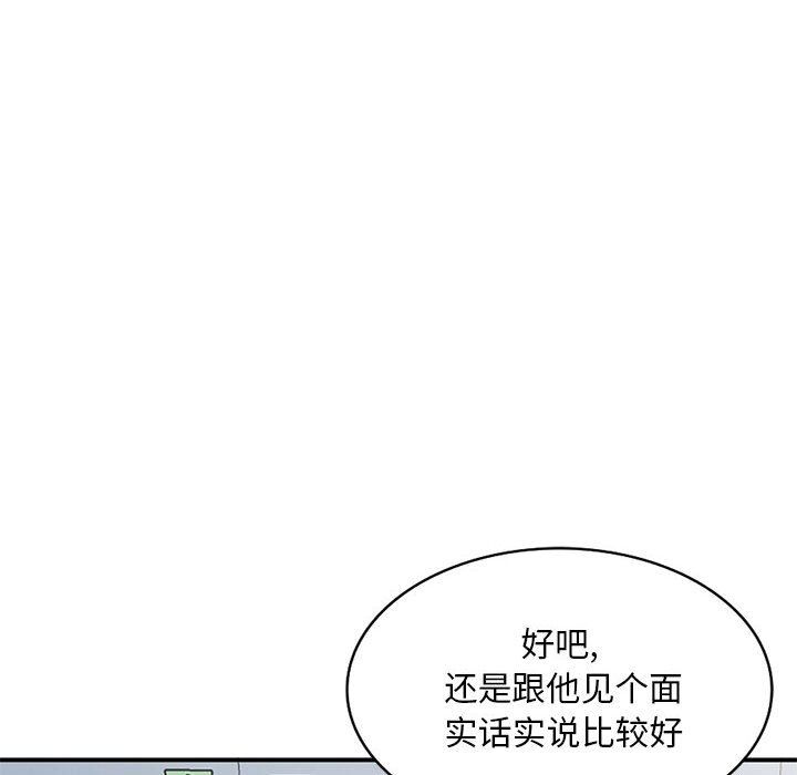 姐姐的秘密第53话