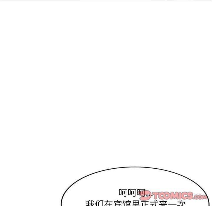 姐姐的秘密第53话