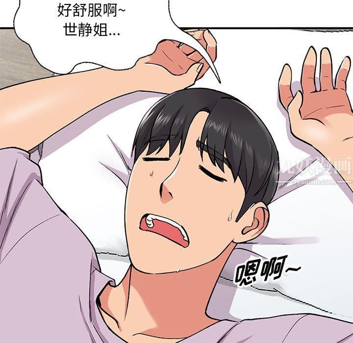 姐姐的秘密第53话
