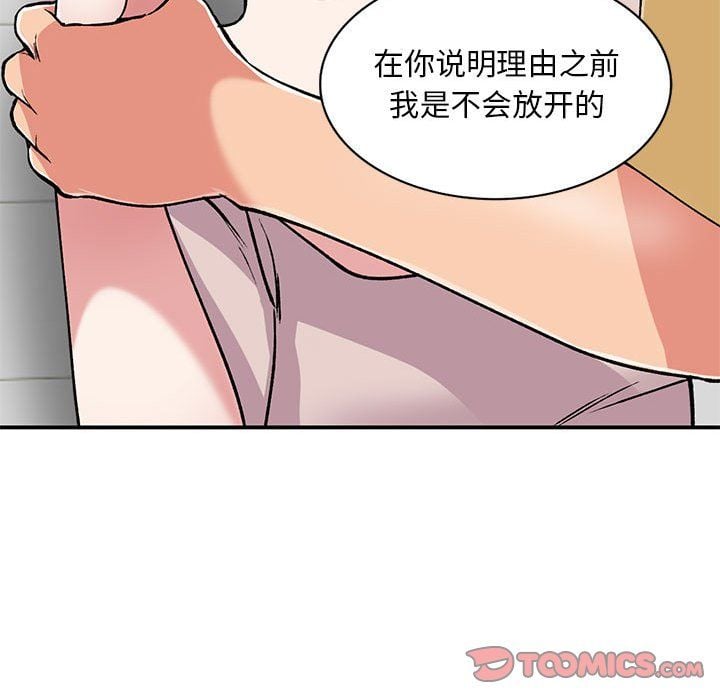 姐姐的秘密第54话